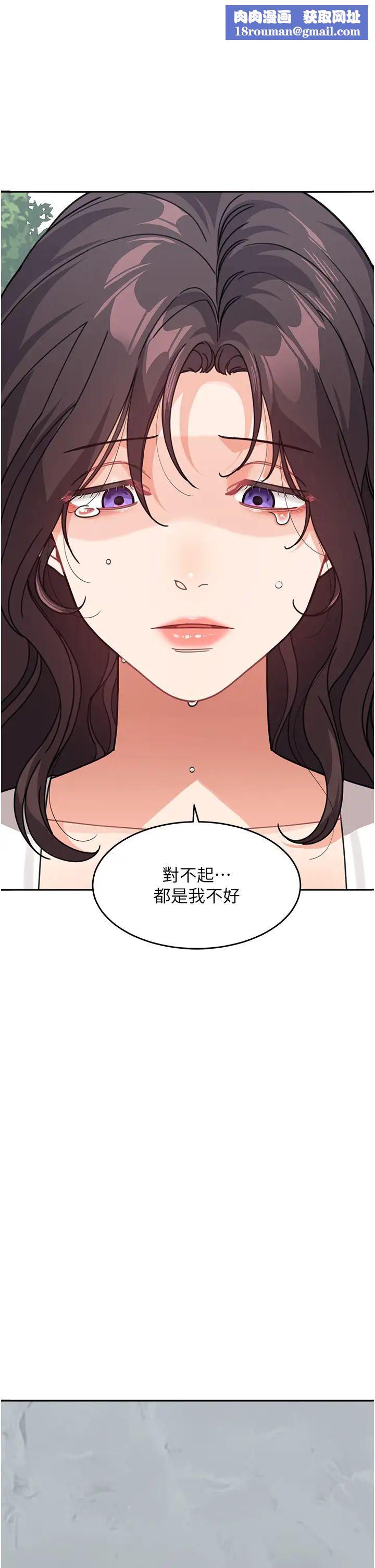 童颜继母第47話-在深山裡忘情野戰