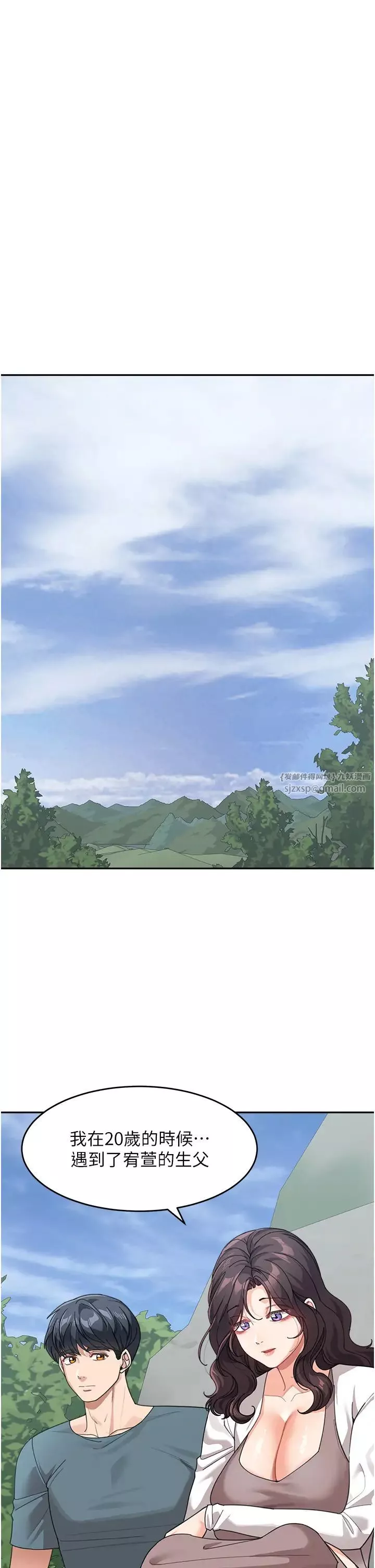童顏繼母第47話-在深山裡忘情野戰