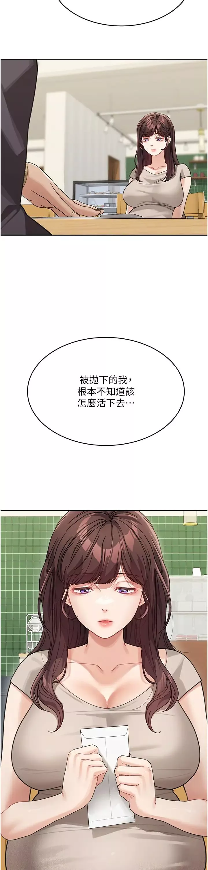 童颜继母-第47話-在深山裡忘情野戰 - 图片 13