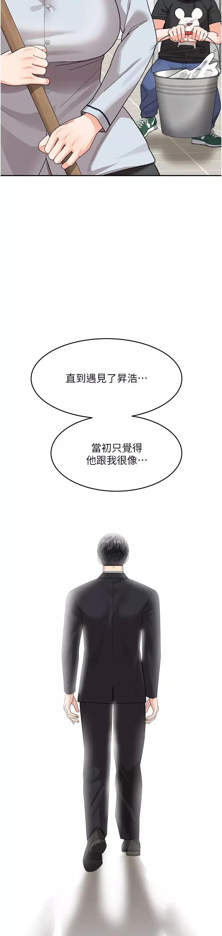 童颜继母-第47話-在深山裡忘情野戰 - 图片 16