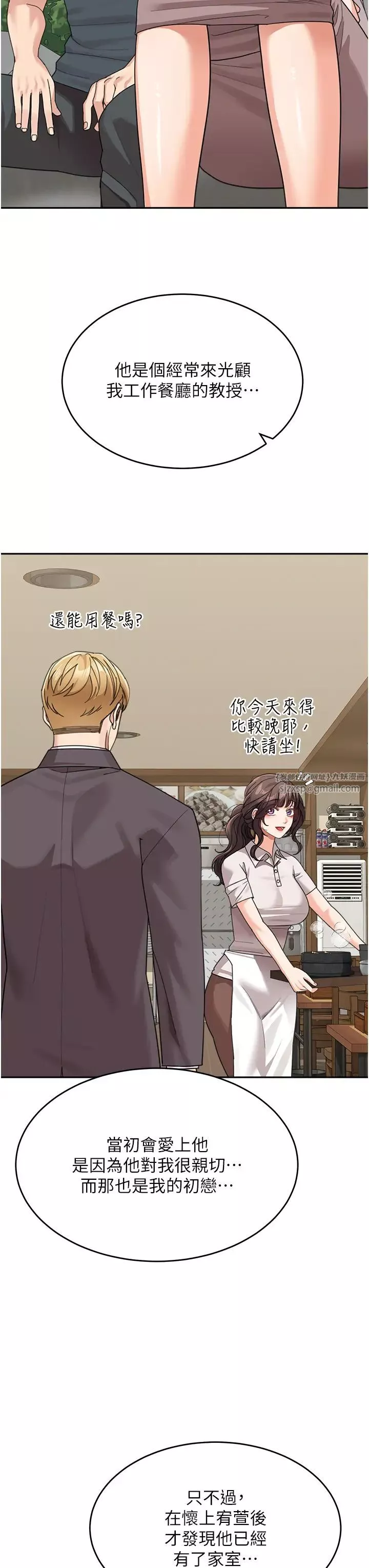 童顏繼母第47話-在深山裡忘情野戰