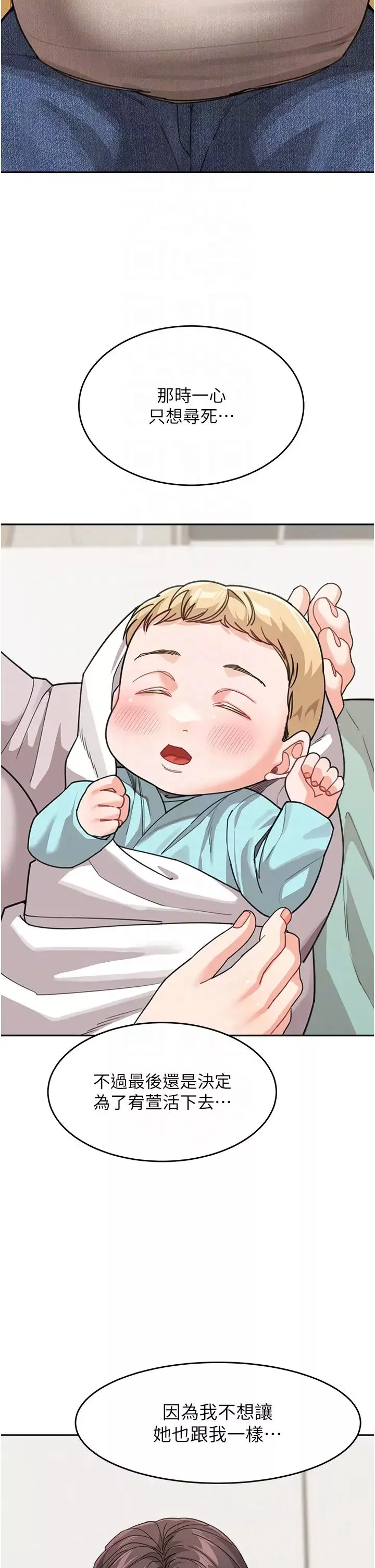 童顏繼母第47話-在深山裡忘情野戰