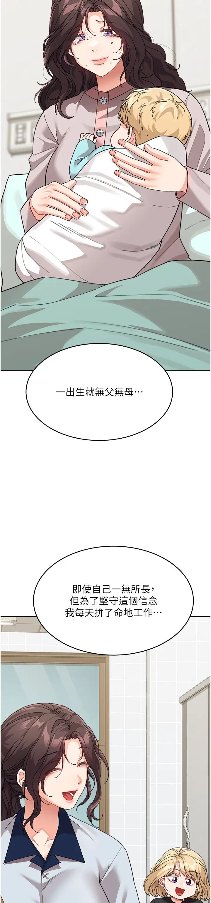 童颜继母第47話-在深山裡忘情野戰