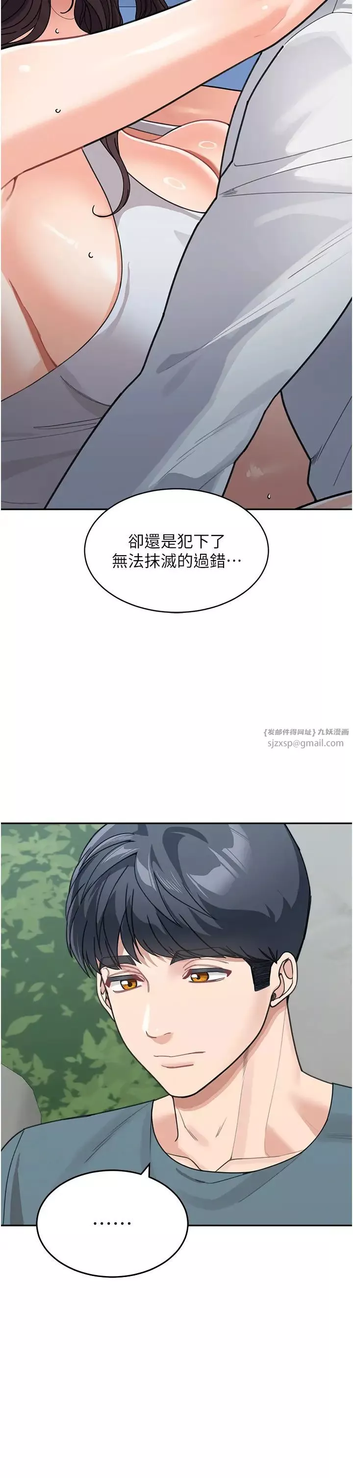 童颜继母-第47話-在深山裡忘情野戰 - 图片 20
