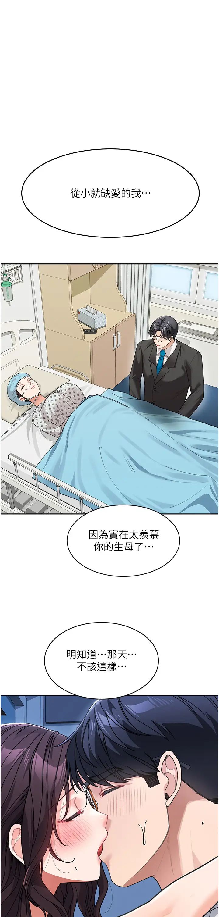 童顏繼母第47話-在深山裡忘情野戰