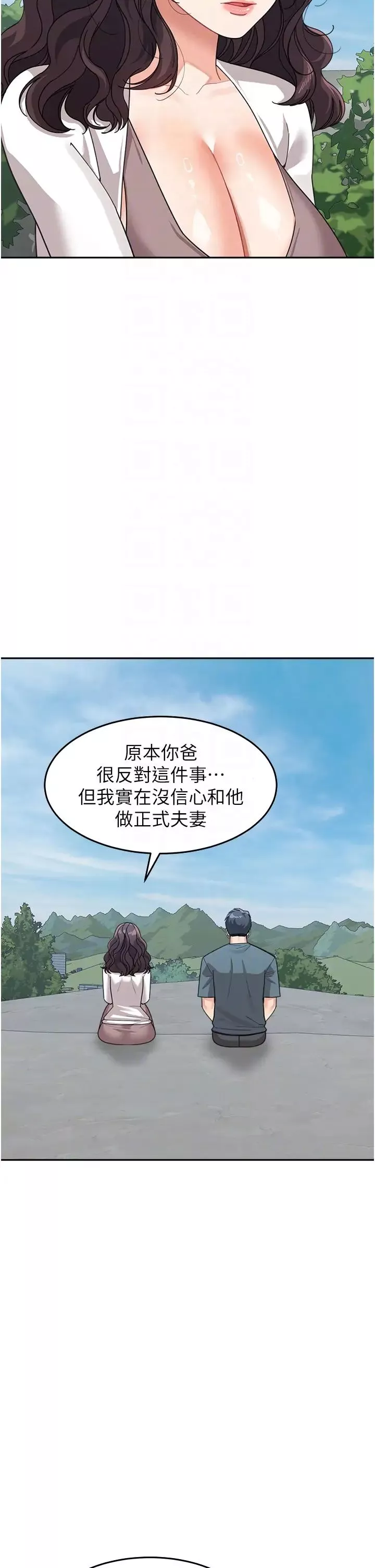 童颜继母-第47話-在深山裡忘情野戰 - 图片 22