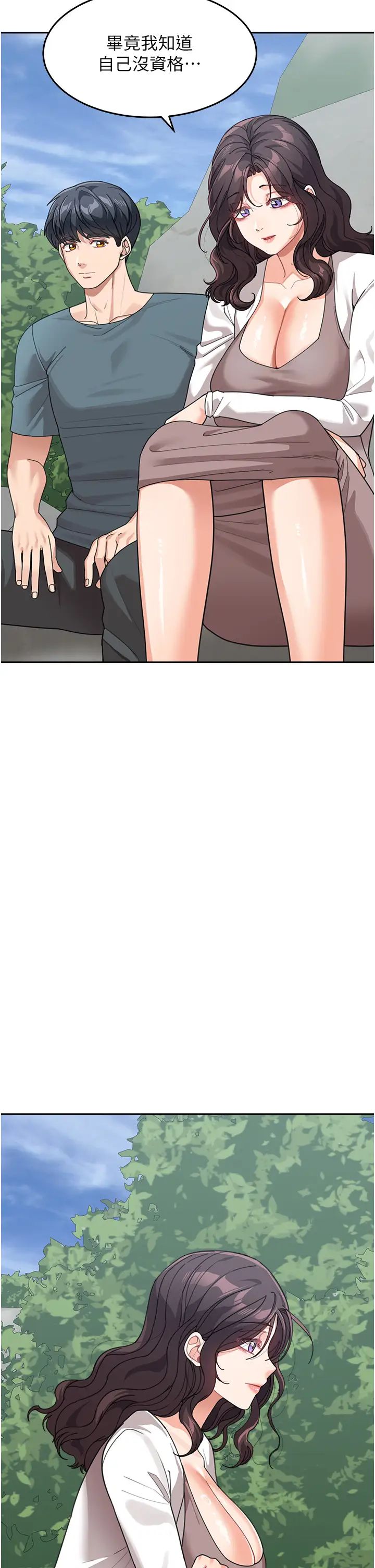 童颜继母第47話-在深山裡忘情野戰