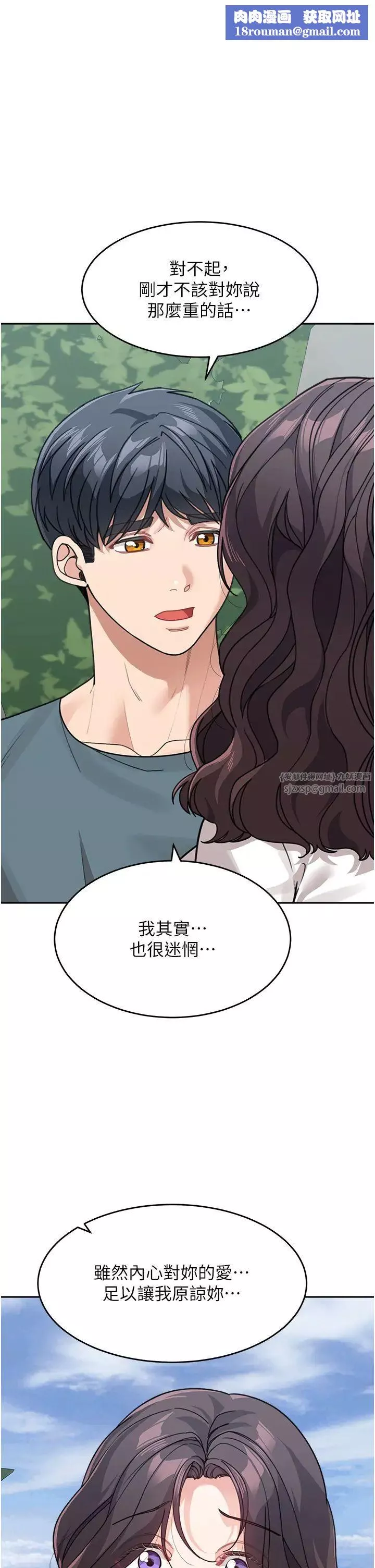 童颜继母-第47話-在深山裡忘情野戰 - 图片 27