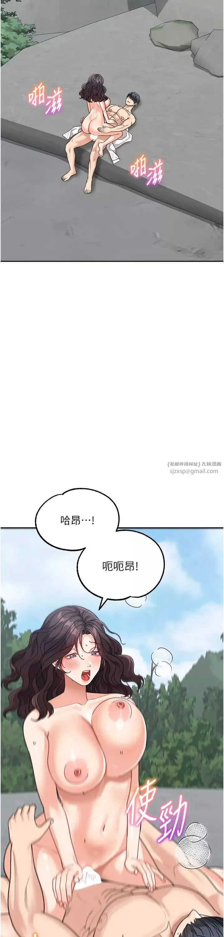 童顏繼母第47話-在深山裡忘情野戰