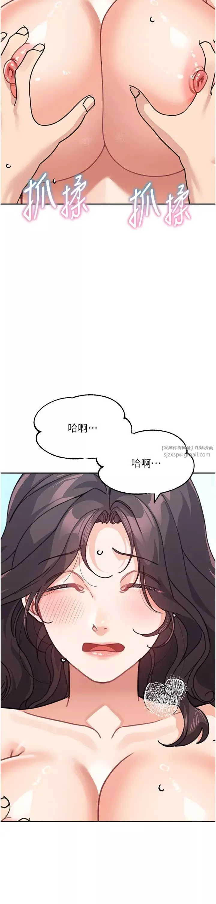 童颜继母-第47話-在深山裡忘情野戰 - 图片 37
