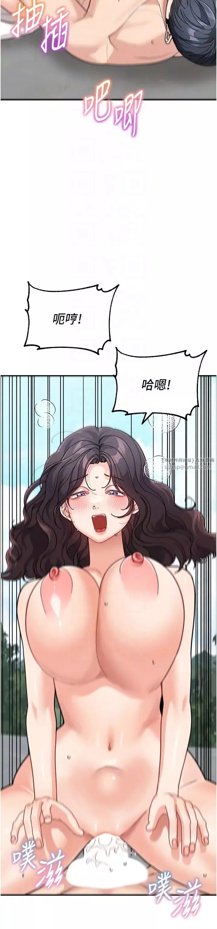 童颜继母-第47話-在深山裡忘情野戰 - 图片 32
