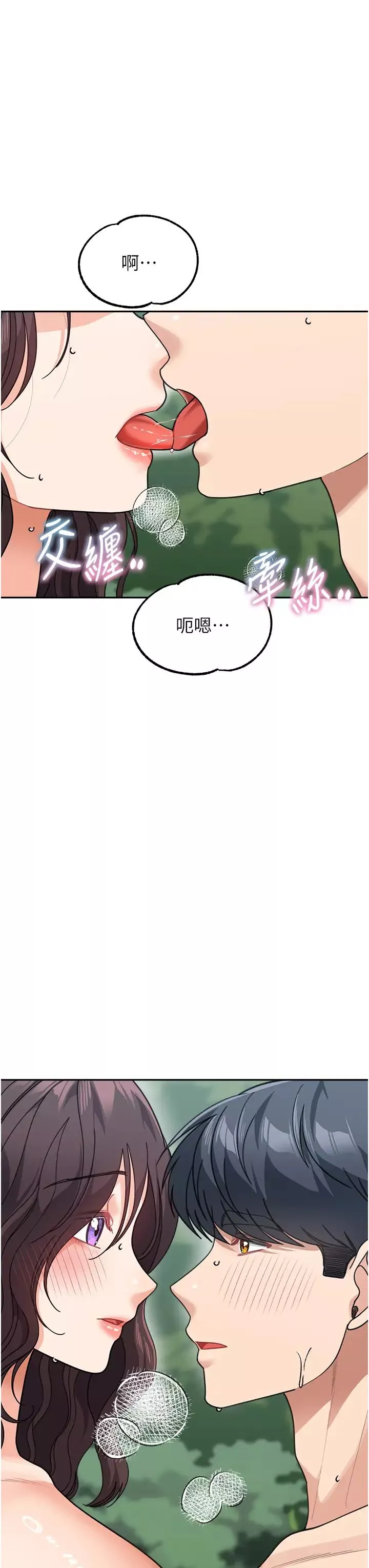 童顏繼母第47話-在深山裡忘情野戰