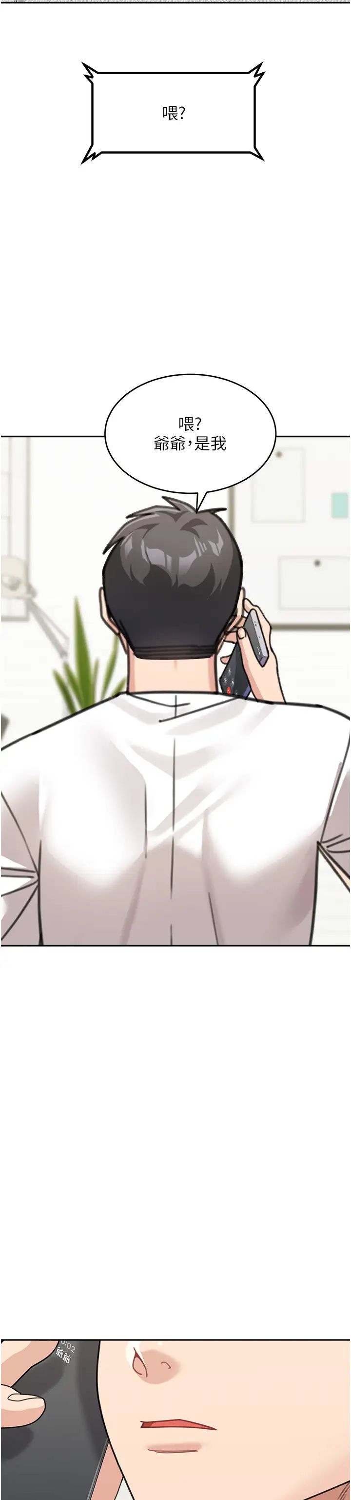 童颜继母第47話-在深山裡忘情野戰