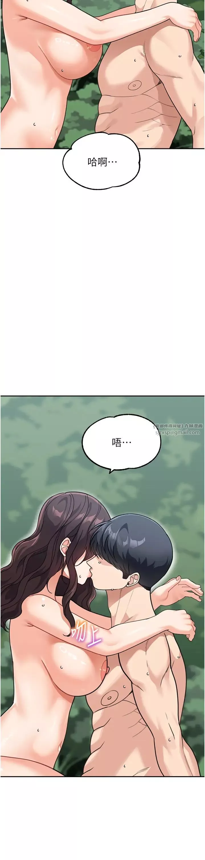 童颜继母-第47話-在深山裡忘情野戰 - 图片 44