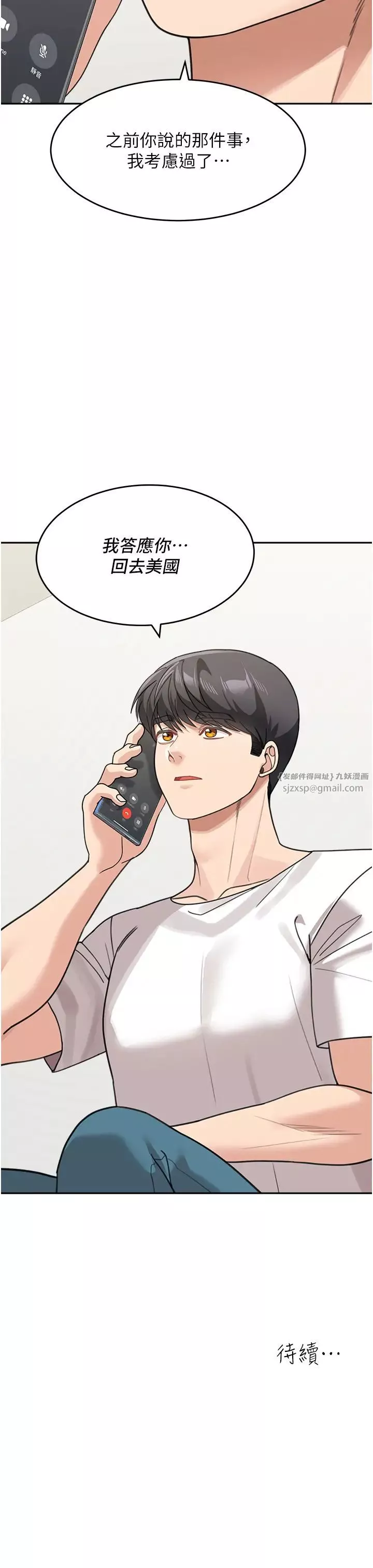 童颜继母-第47話-在深山裡忘情野戰 - 图片 51