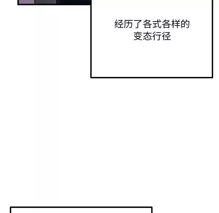 不正常关系-第39話 - 图片 10