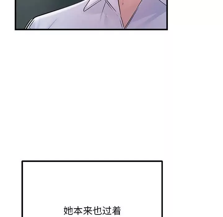 不正常关系-第39話 - 图片 17
