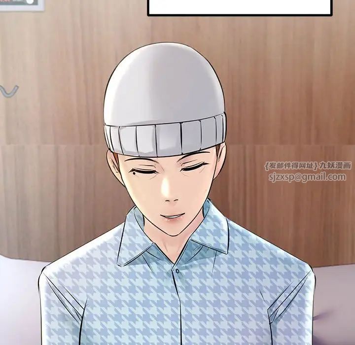 不正常关系第39話