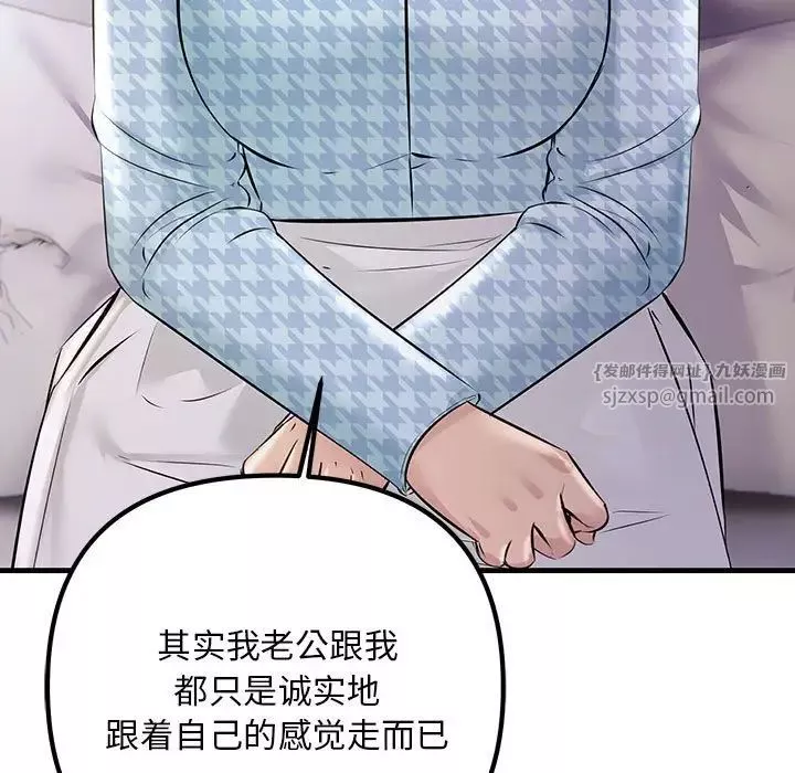 不正常关系-第39話 - 图片 23