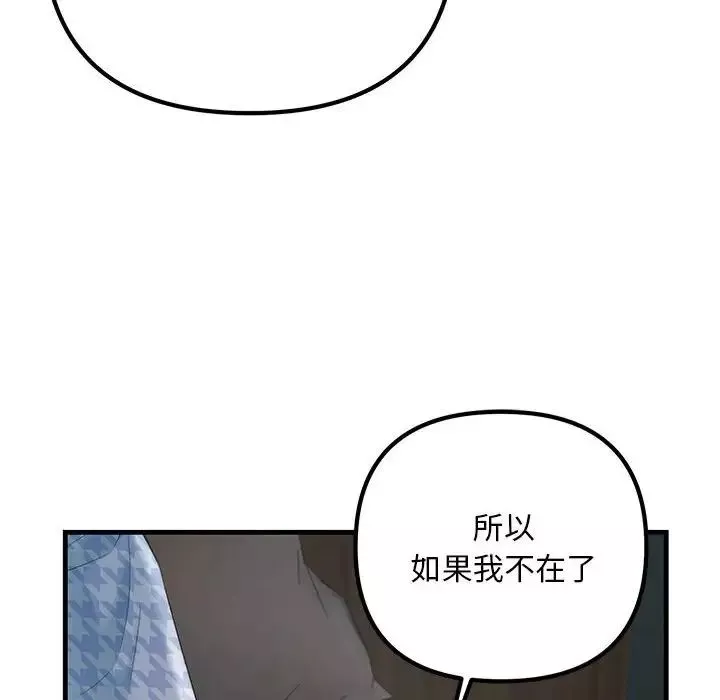 不正常关系-第39話 - 图片 24
