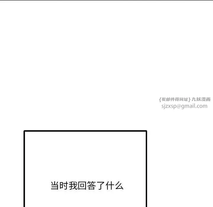 不正常关系-第39話 - 图片 28