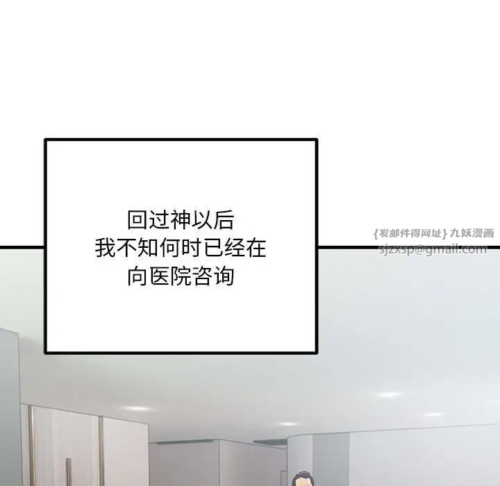 不正常关系第39話