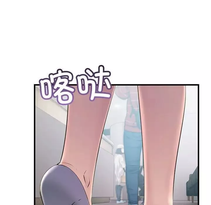 不正常关系第39話