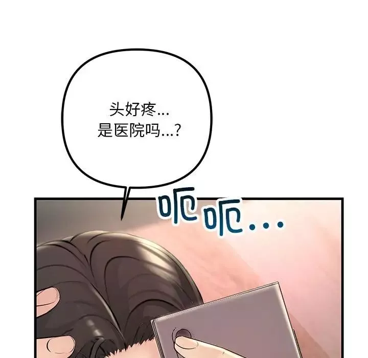 不正常关系第39話