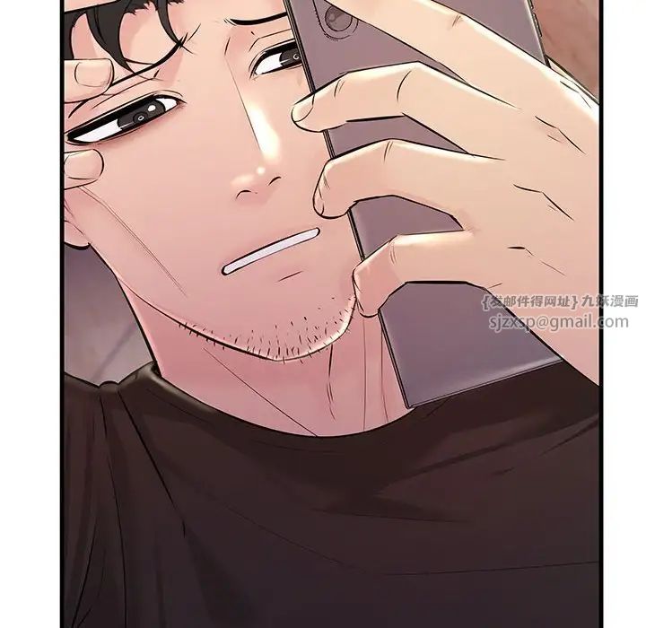 不正常关系第39話