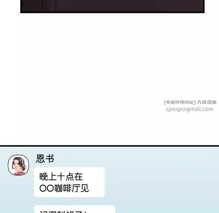 不正常关系第39話