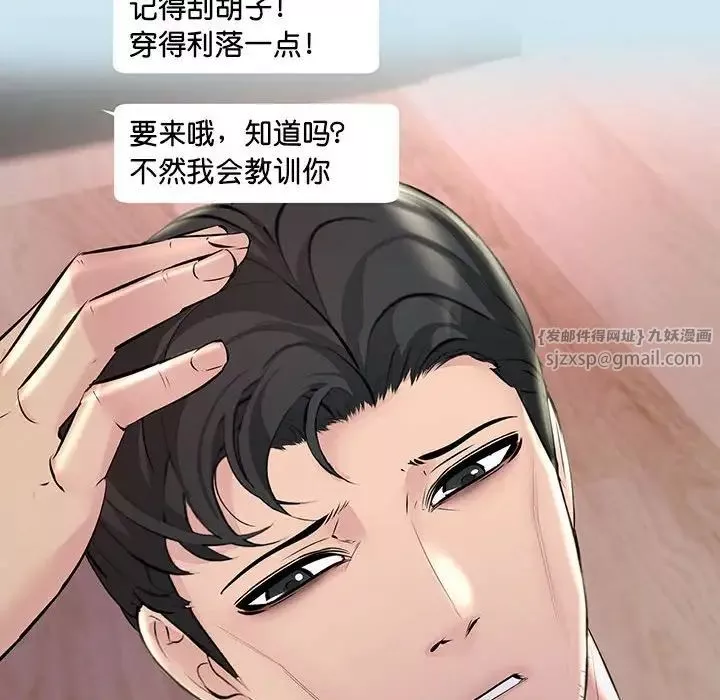 不正常关系-第39話 - 图片 52