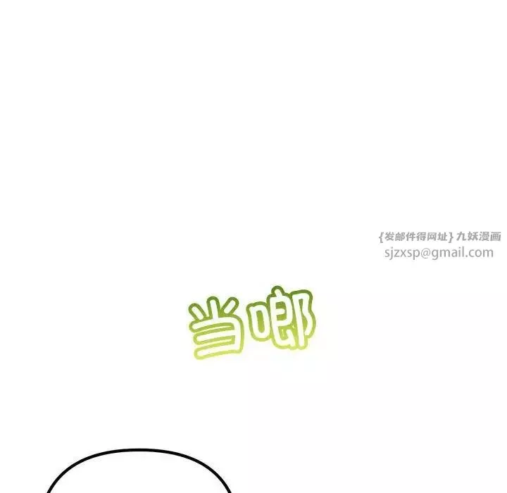 不正常关系-第39話 - 图片 58