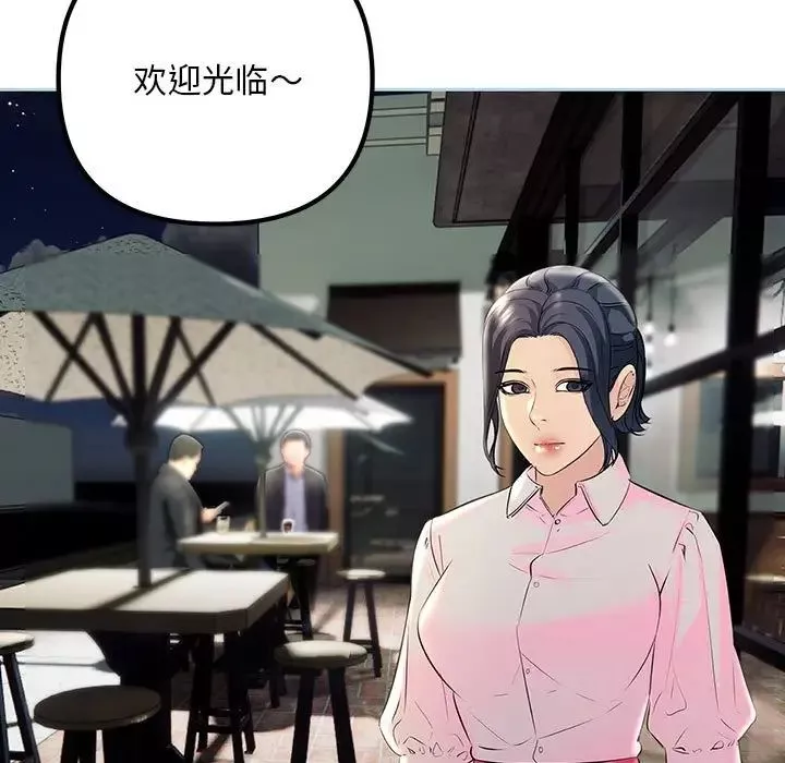 不正常关系-第39話 - 图片 59