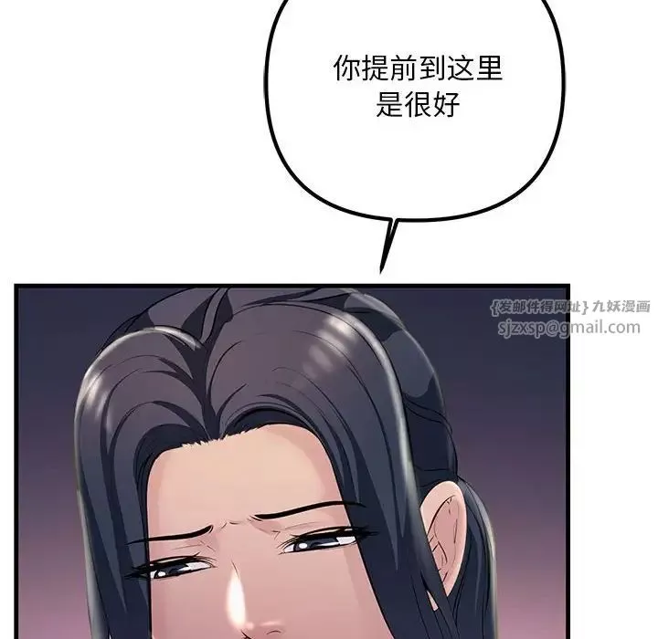不正常关系-第39話 - 图片 62