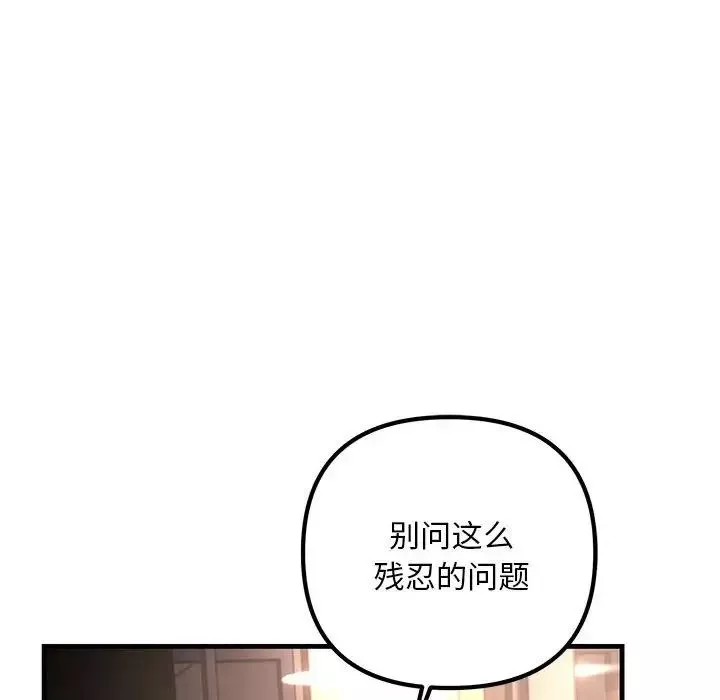 不正常关系第39話