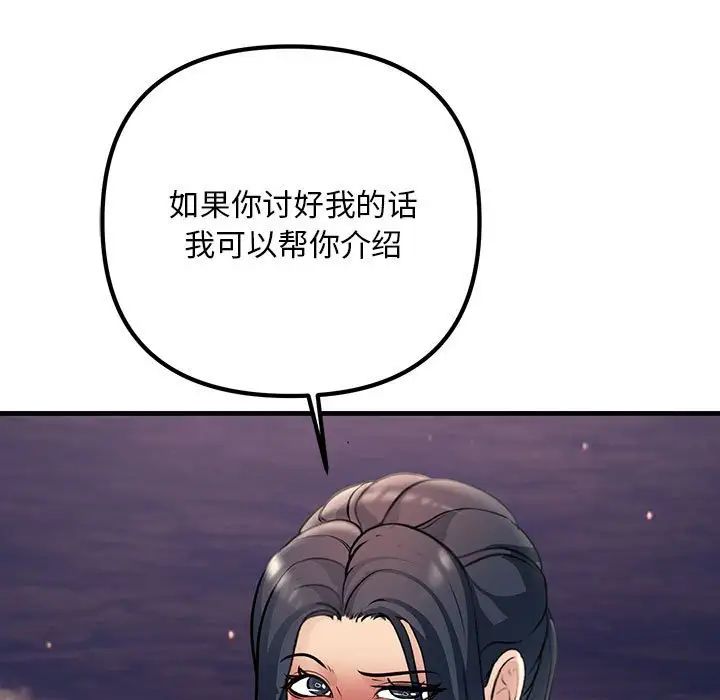 不正常关系第39話