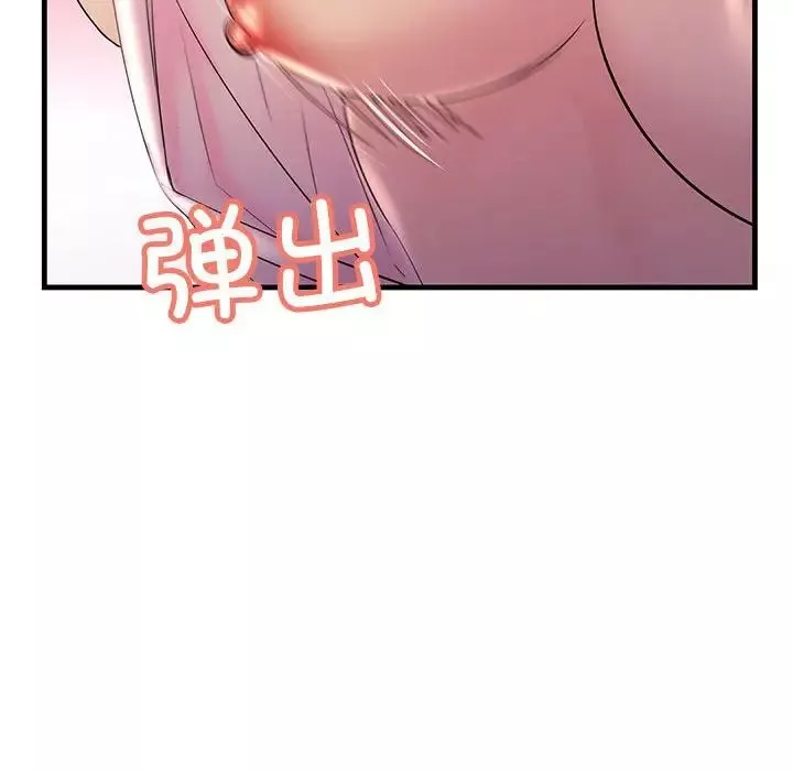 不正常关系-第39話 - 图片 76