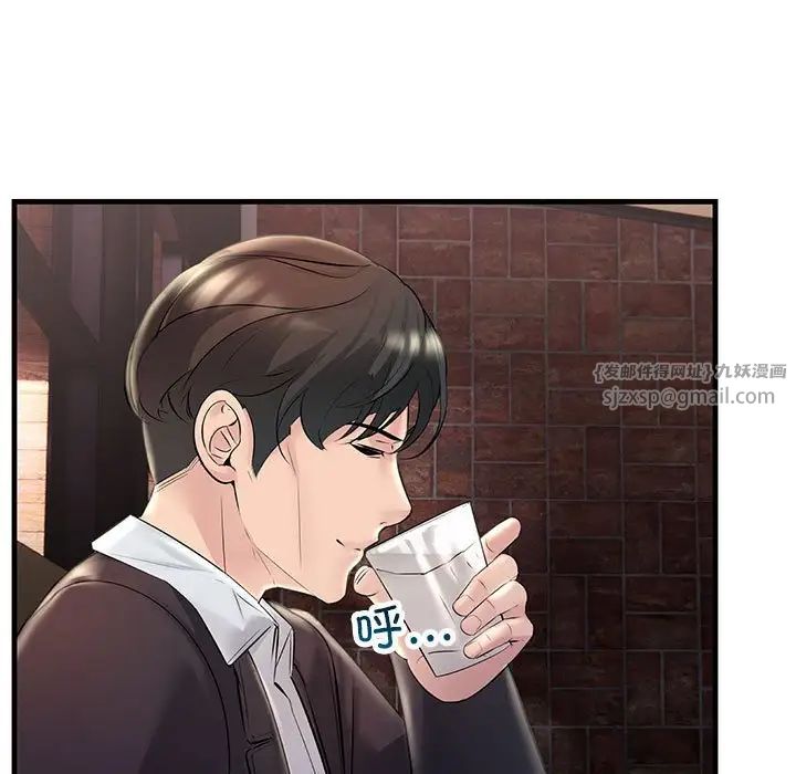 不正常关系第39話