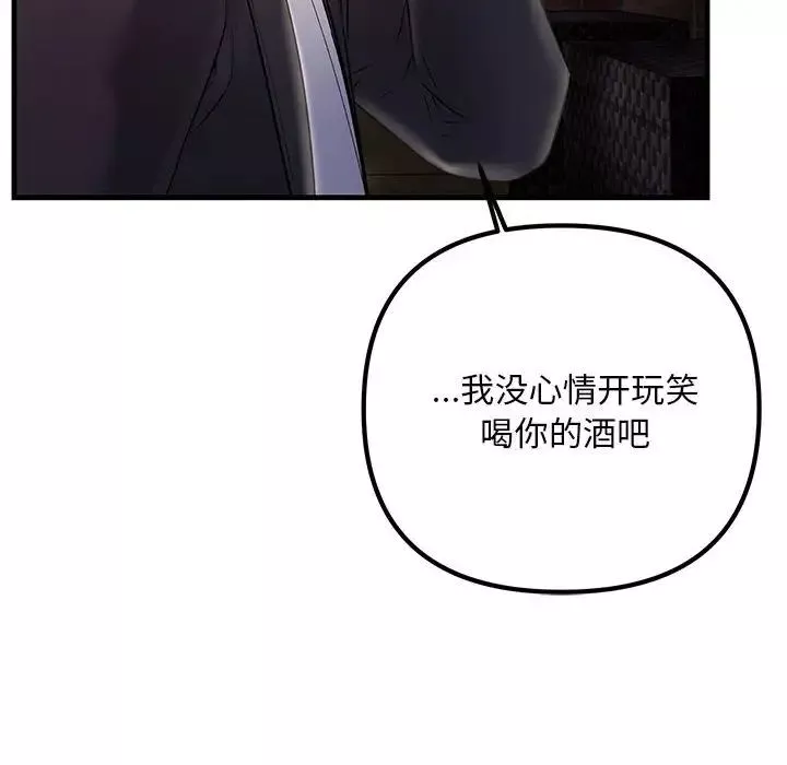 不正常关系-第39話 - 图片 82