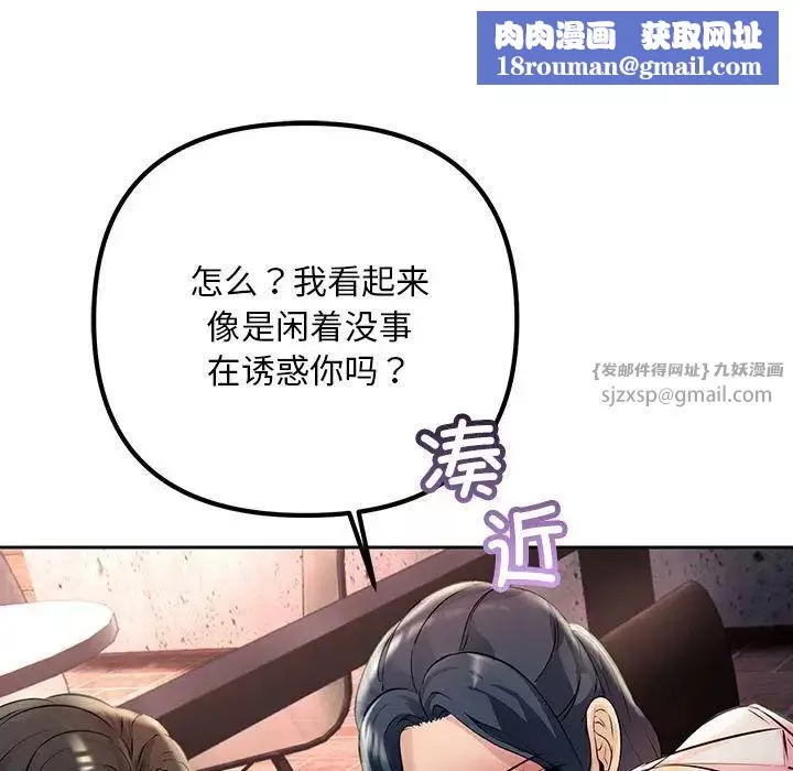 不正常关系-第39話 - 图片 83