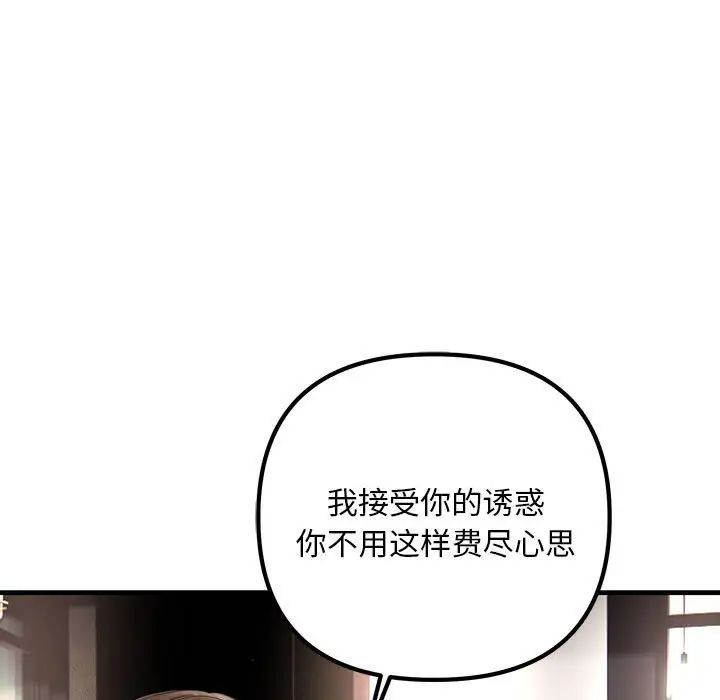 不正常关系第39話