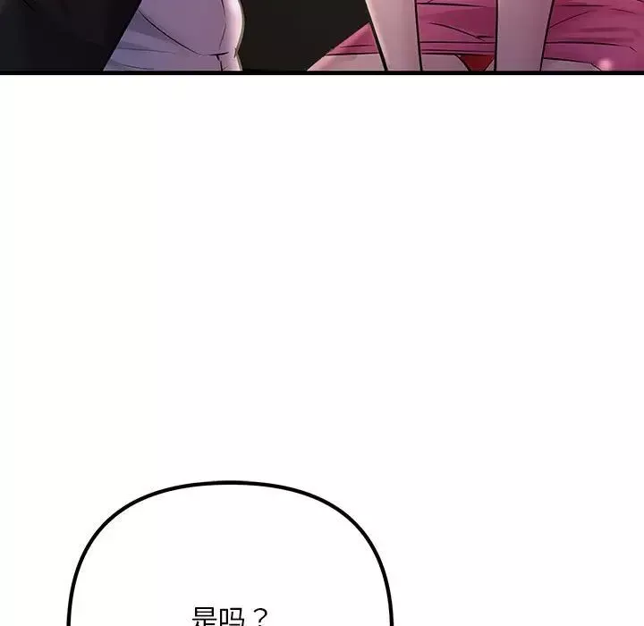 不正常关系-第39話 - 图片 87