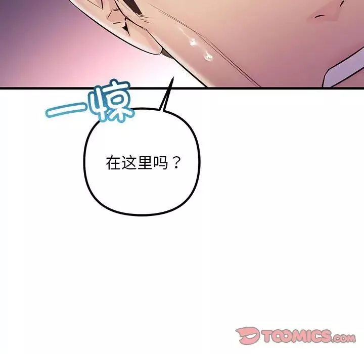 不正常关系第39話