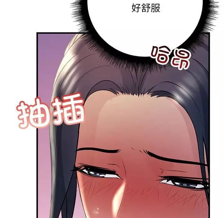 不正常关系-第39話 - 图片 105