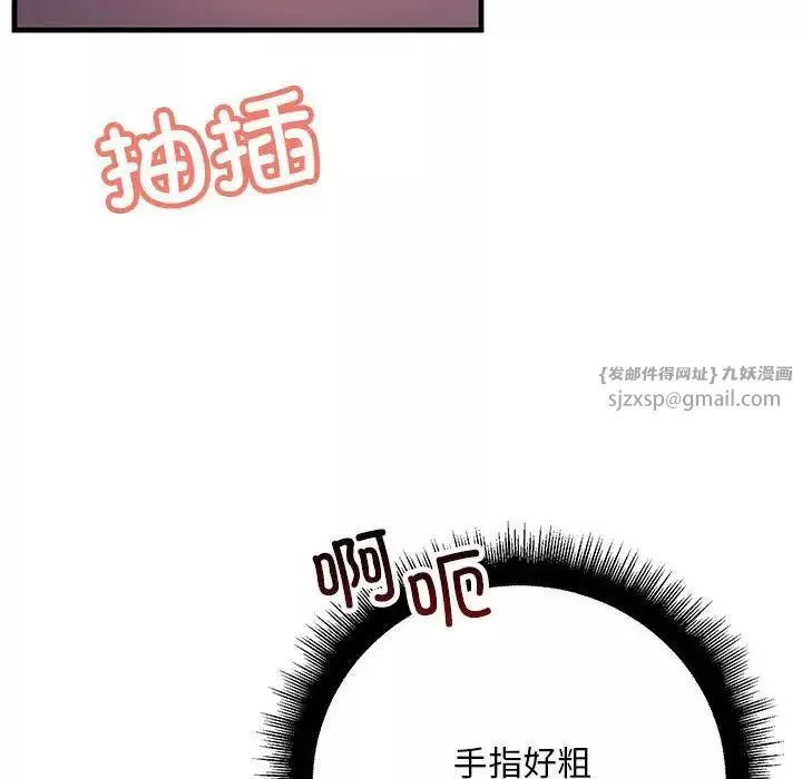 不正常关系第39話