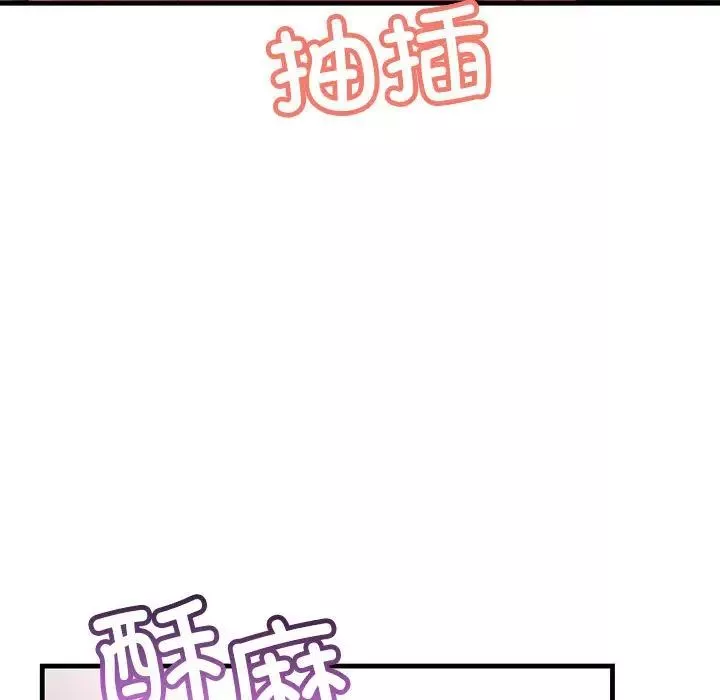 不正常关系第39話