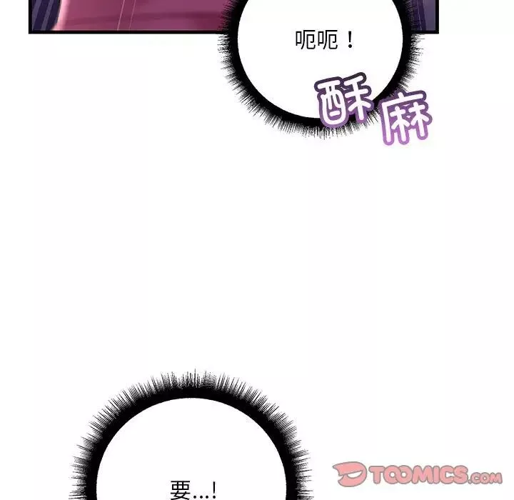 不正常关系-第39話 - 图片 111
