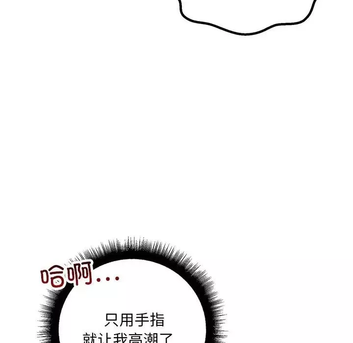 不正常关系第39話