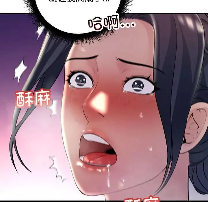 不正常关系第39話