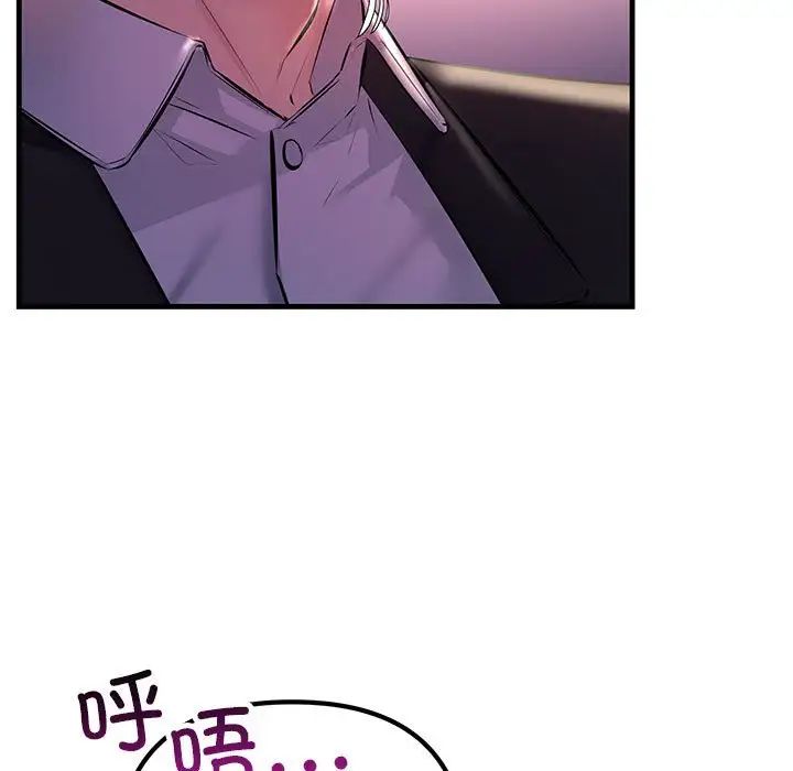 不正常关系第39話